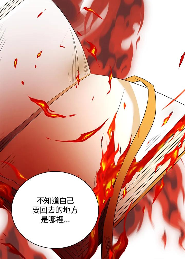 《离开的决心》第26话 第34页