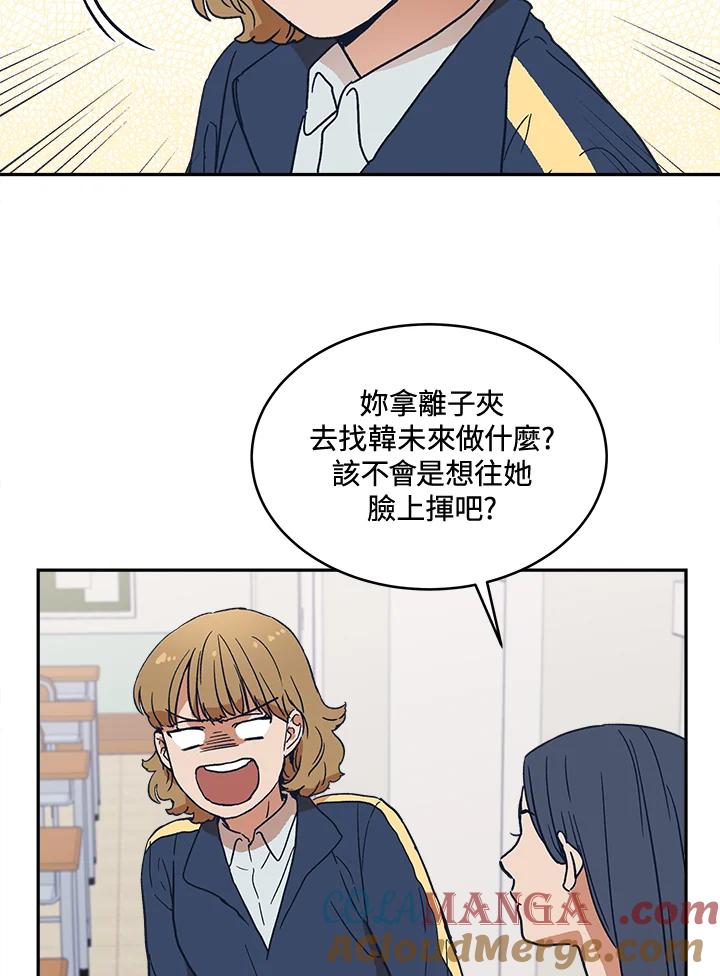 《未来的照片》第25话 第4页