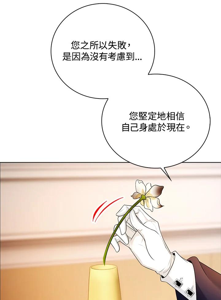 《离开的决心》第26话 第90页