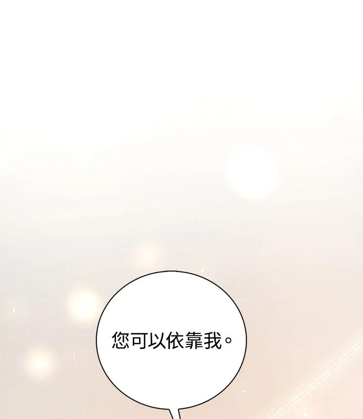 《离开的决心》第26话 第46页