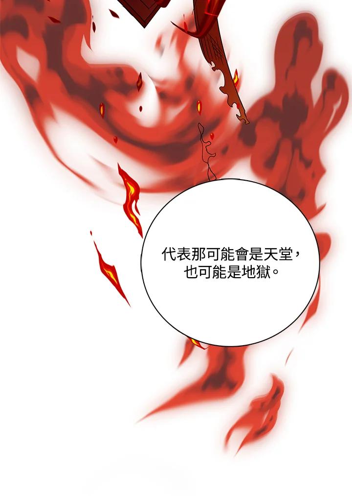 《离开的决心》第26话 第35页