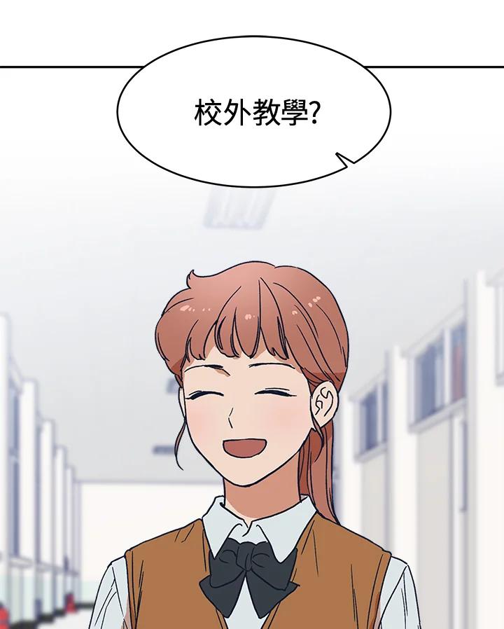 《未来的照片》第25话 第8页