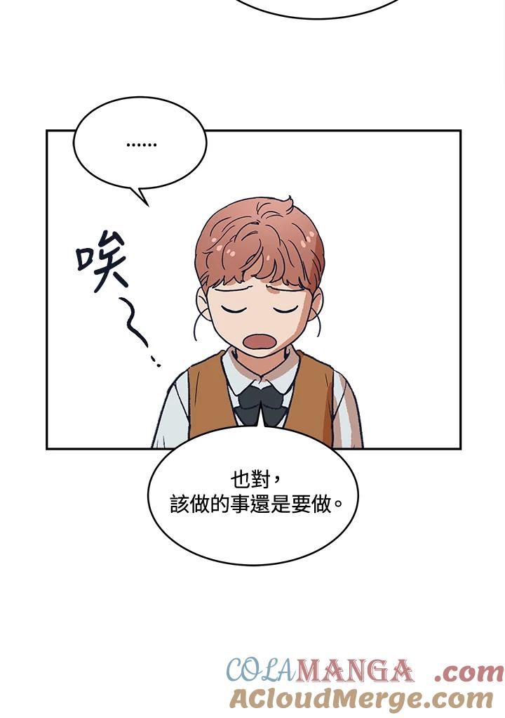 《未来的照片》第25话 第22页
