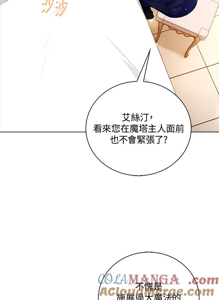 《离开的决心》第26话 第13页