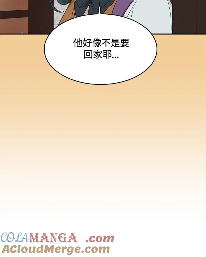 《未来的照片》第25话 第49页