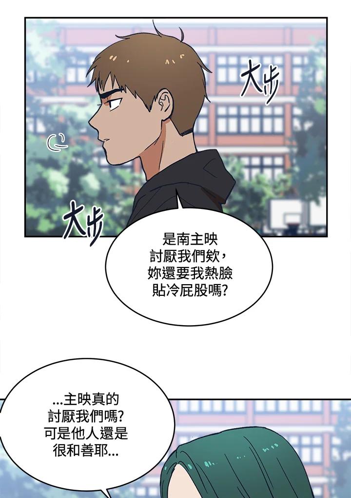《未来的照片》第25话 第39页