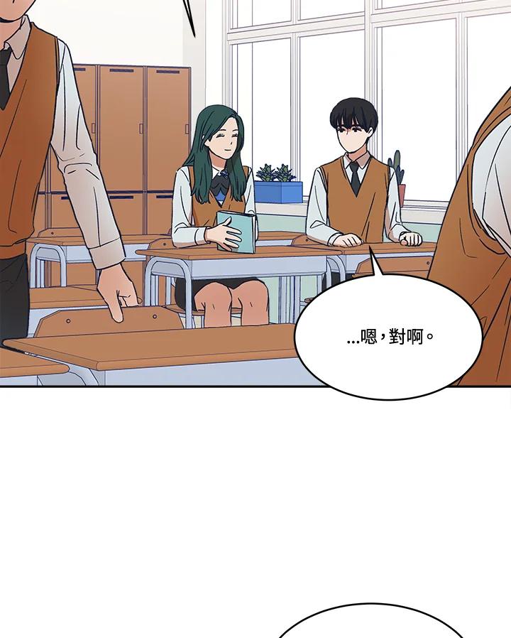 《未来的照片》第25话 第14页