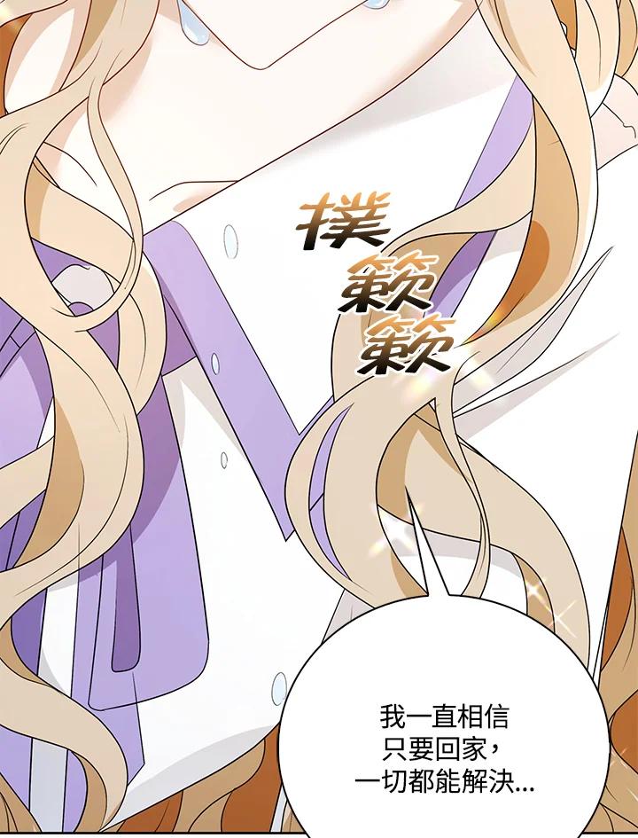 《离开的决心》第26话 第42页