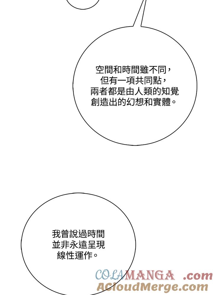 《离开的决心》第26话 第81页