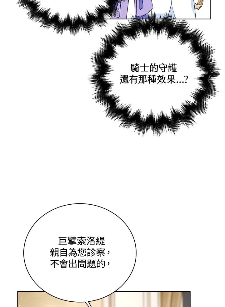 《离开的决心》第26话 第19页