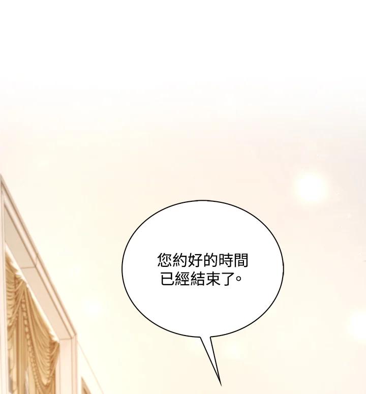 《离开的决心》第26话 第3页