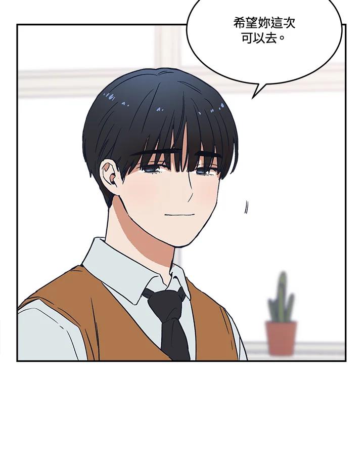 《未来的照片》第25话 第15页