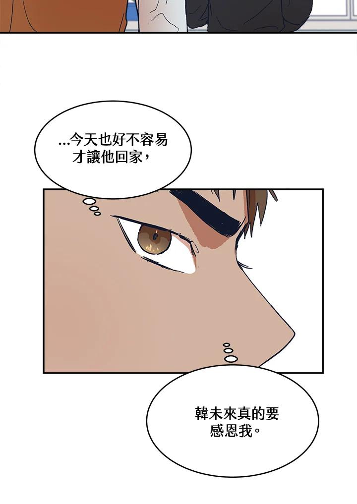 《未来的照片》第25话 第33页