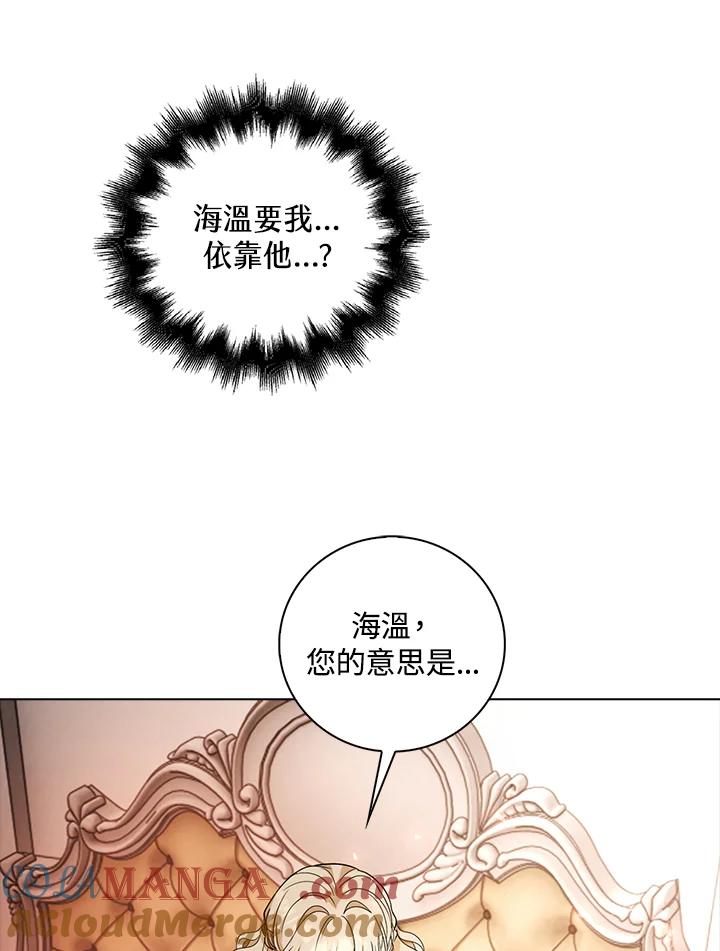《离开的决心》第26话 第49页
