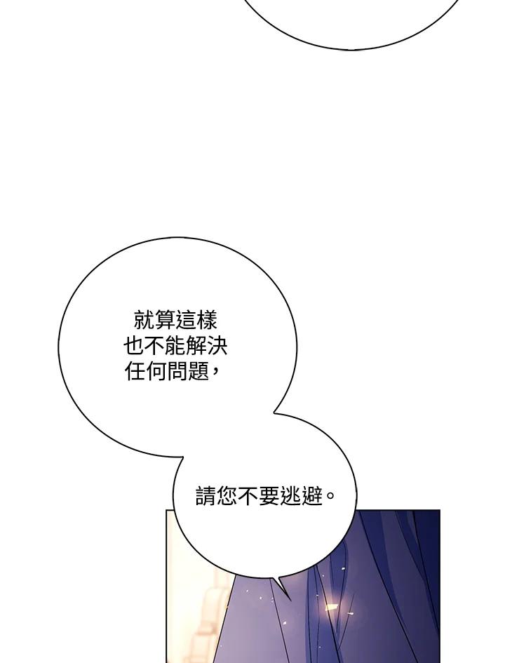 《离开的决心》第26话 第43页