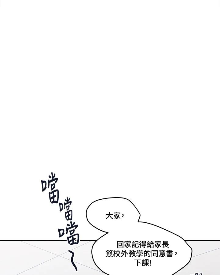 《未来的照片》第25话 第11页