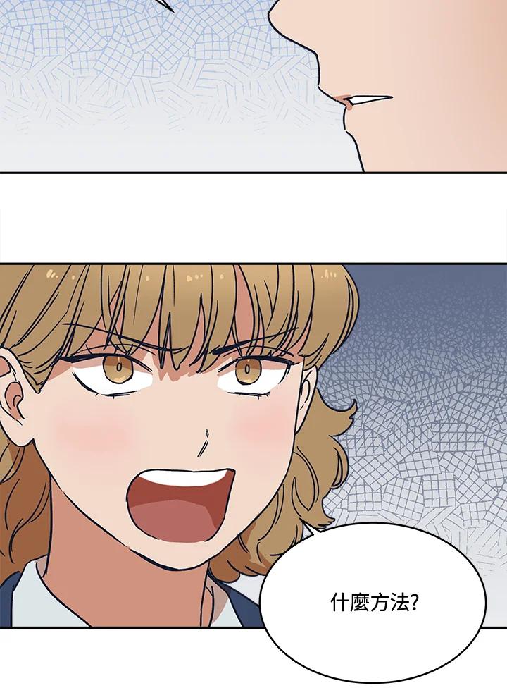 《未来的照片》第25话 第6页