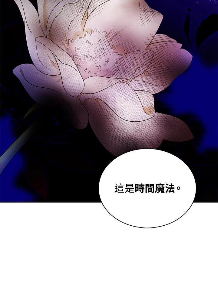 《离开的决心》第26话 第79页