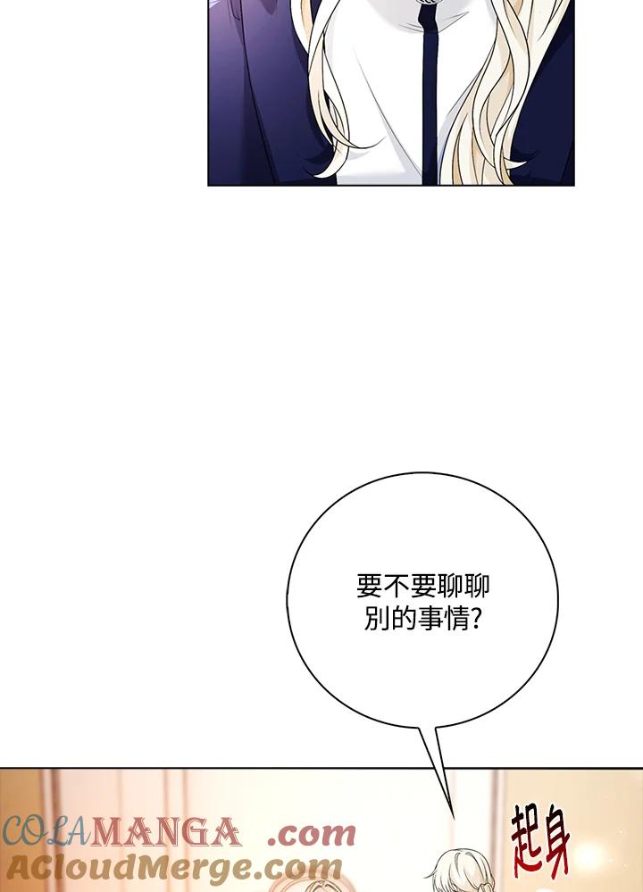 《离开的决心》第26话 第69页