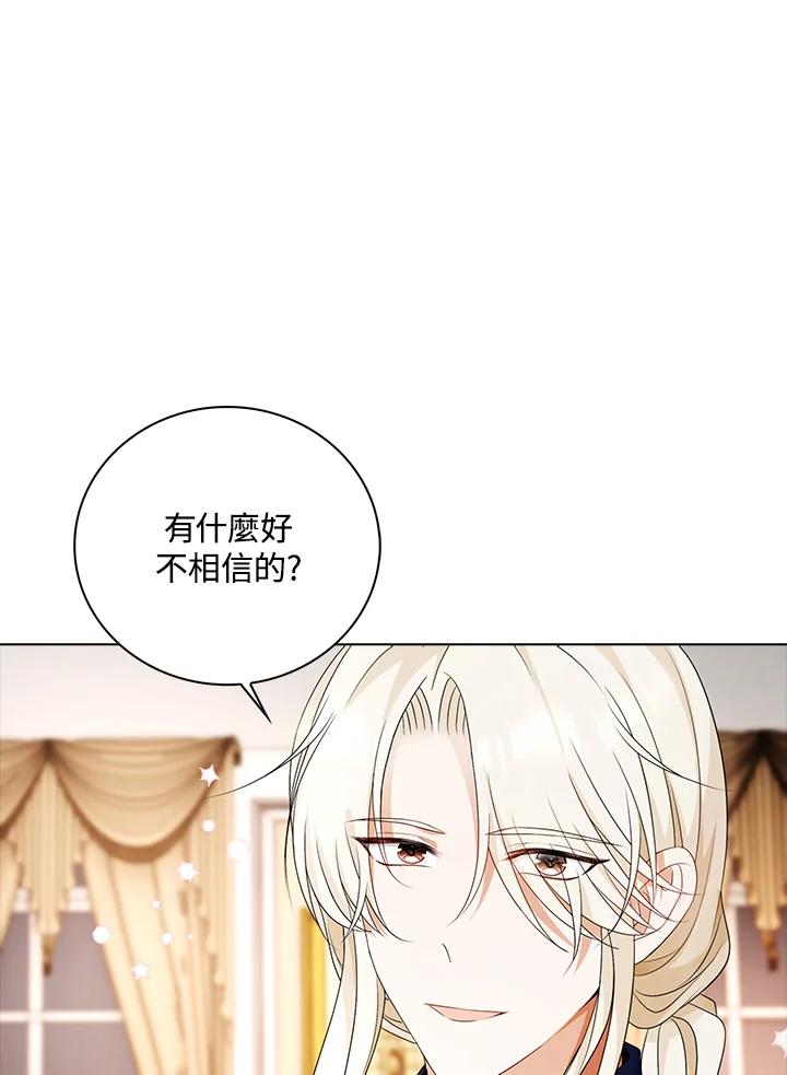 《离开的决心》第26话 第59页