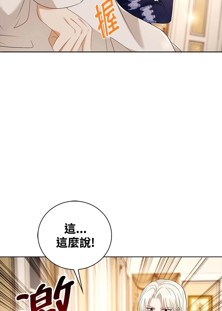 《离开的决心》第26话 第27页