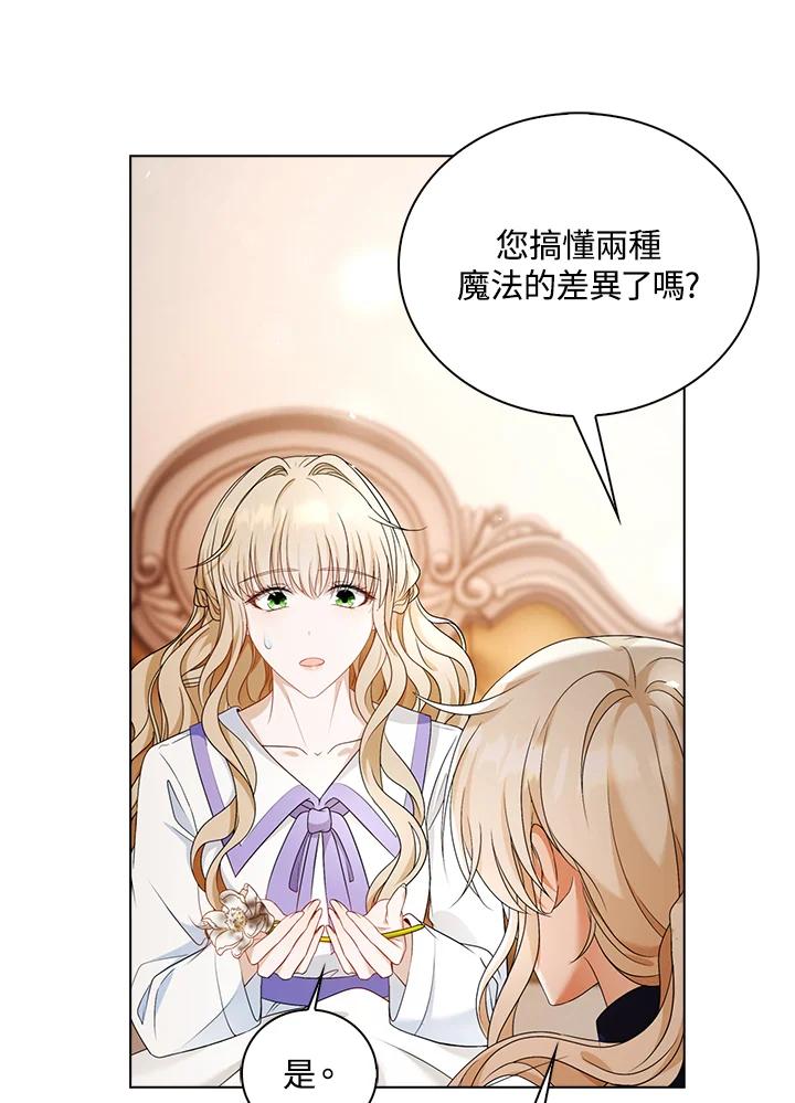 《离开的决心》第26话 第80页