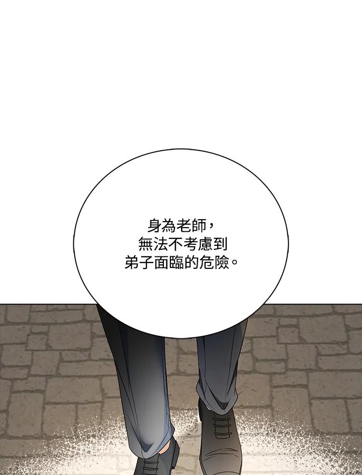 《离开的决心》第26话 第36页