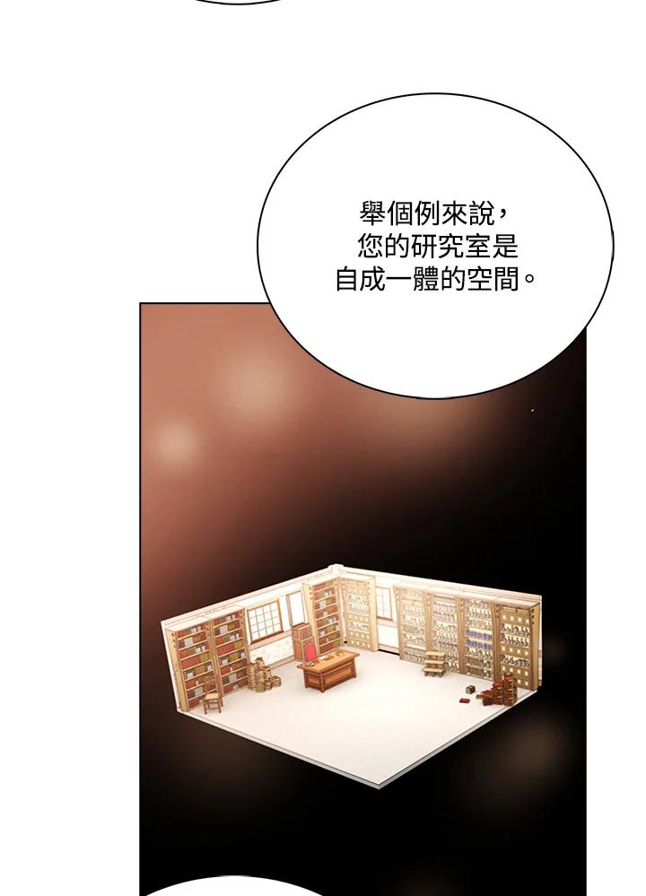 《离开的决心》第26话 第82页