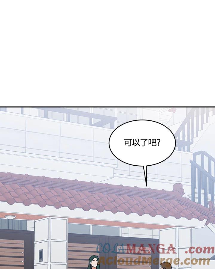 《未来的照片》第25话 第46页