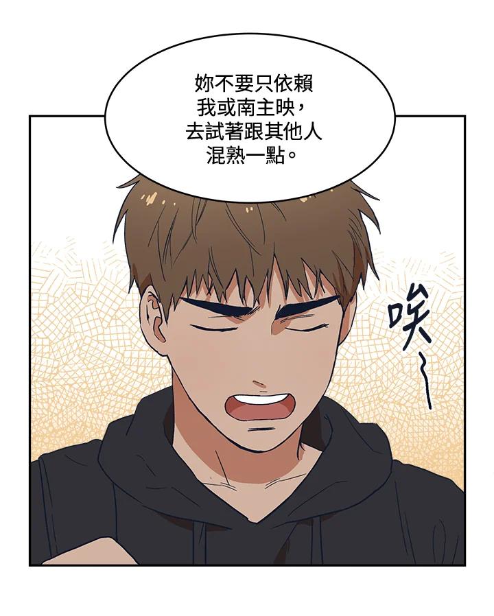 《未来的照片》第25话 第44页