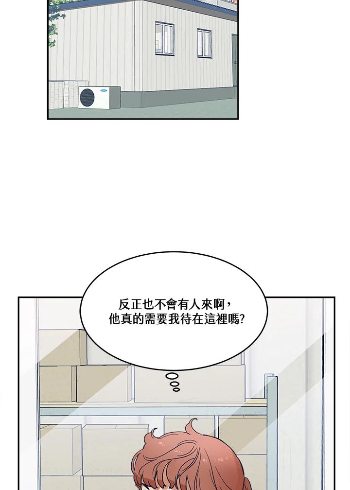 《未来的照片》第25话 第60页