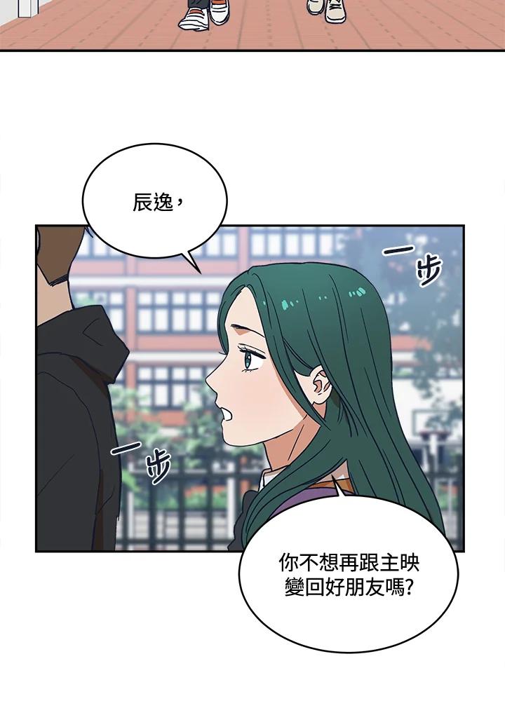 《未来的照片》第25话 第38页