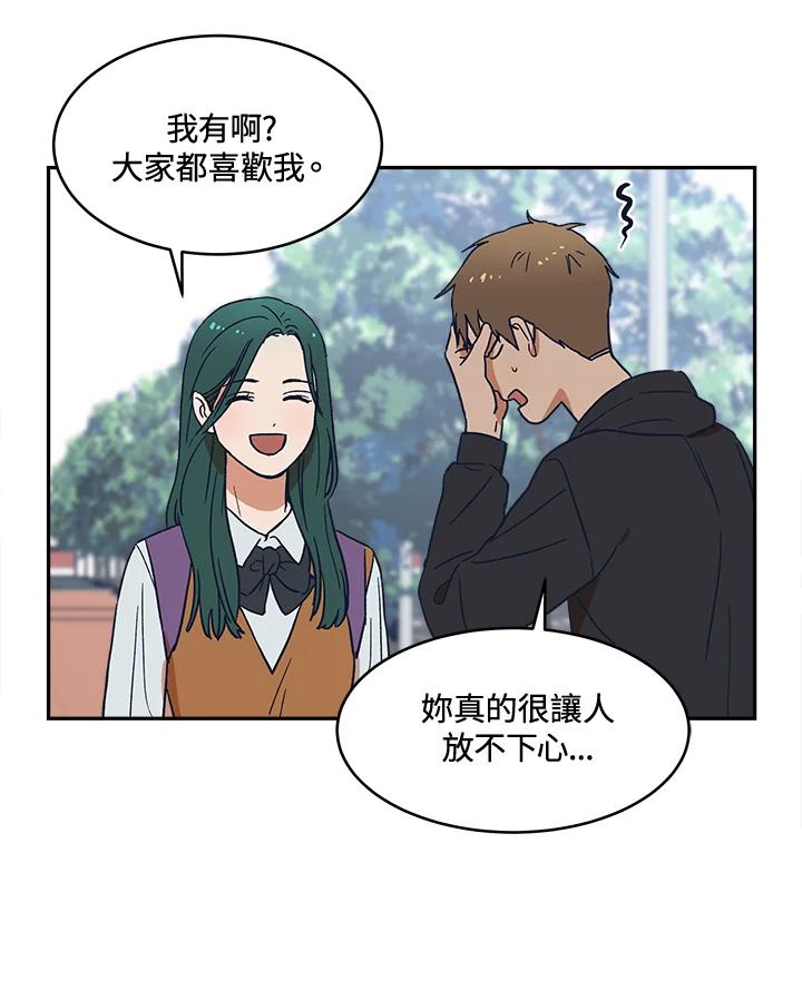 《未来的照片》第25话 第45页