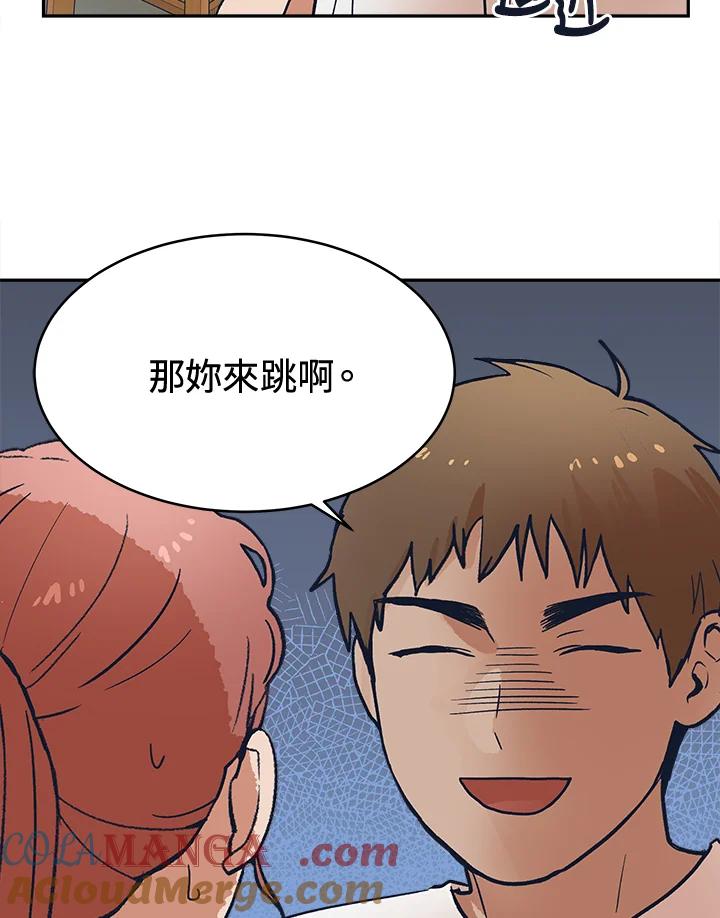 《未来的照片》第25话 第67页