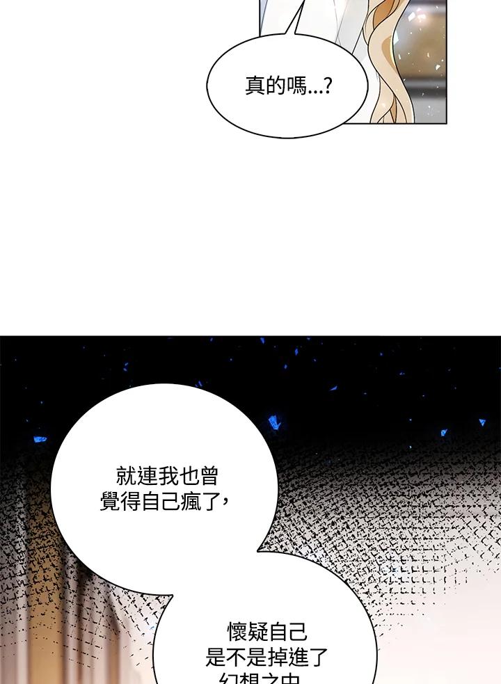 《离开的决心》第26话 第62页