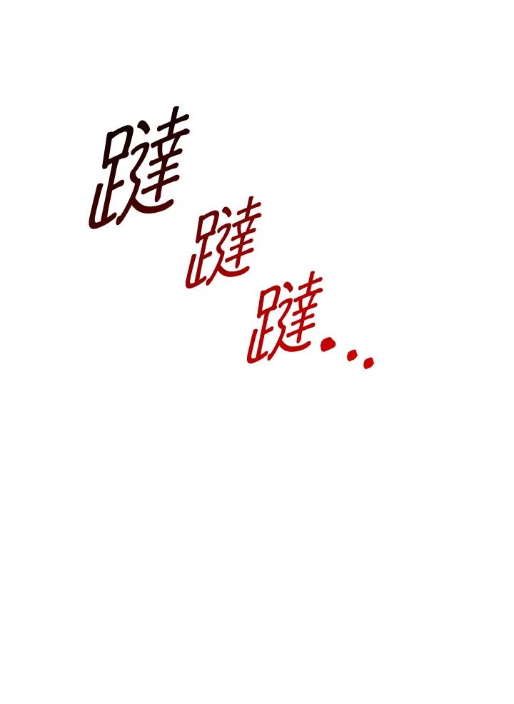 《离开的决心》第26话 第10页