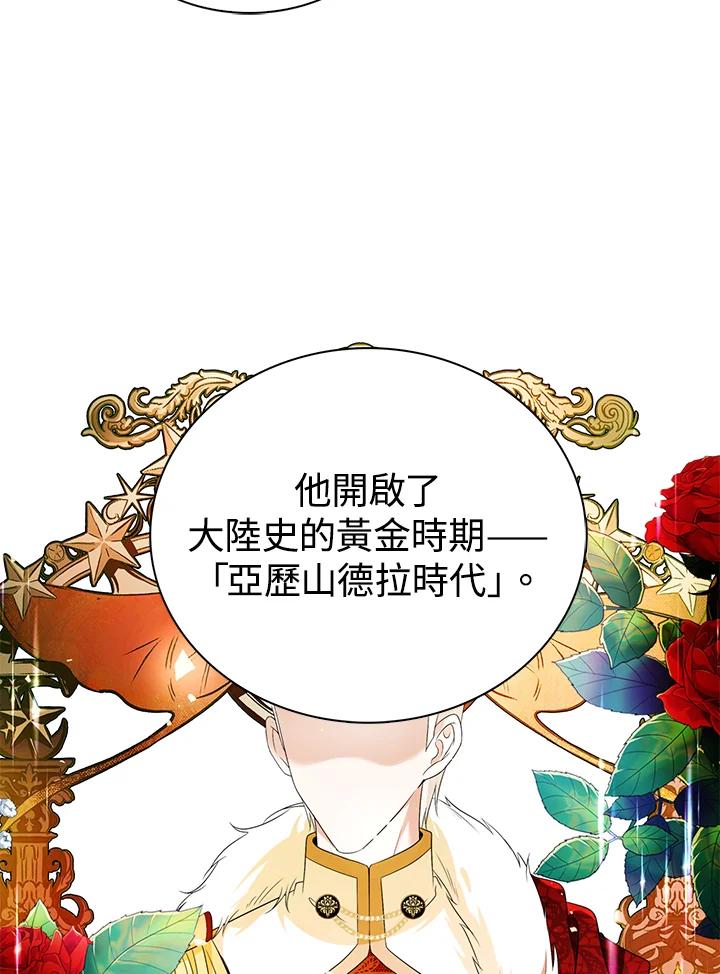 《离开的决心》第26话 第96页