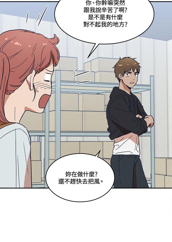 《未来的照片》第25话 第57页