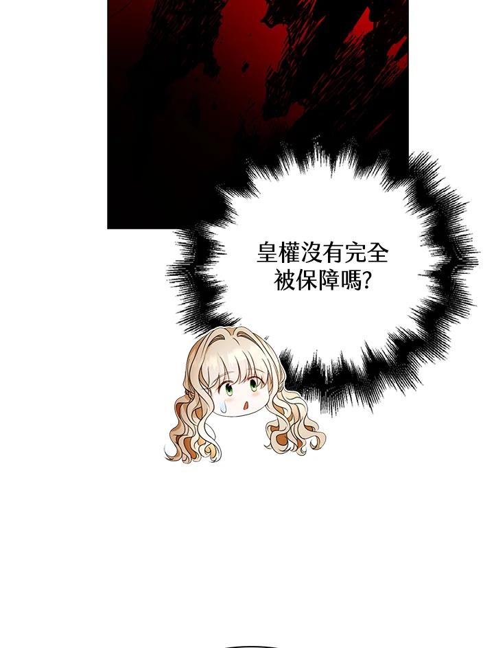 《离开的决心》第26话 第100页