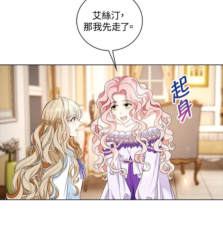 《离开的决心》第26话 第6页