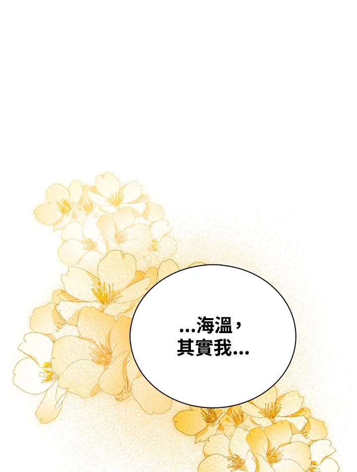 《离开的决心》第26话 第56页