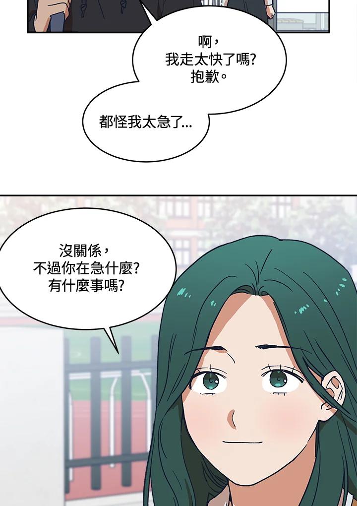 《未来的照片》第25话 第41页