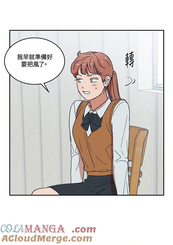 《未来的照片》第25话 第58页