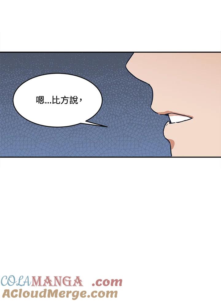 《未来的照片》第25话 第7页
