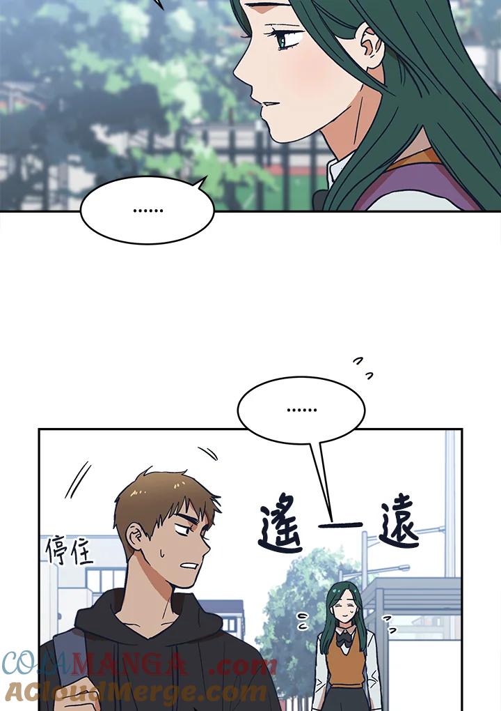 《未来的照片》第25话 第40页