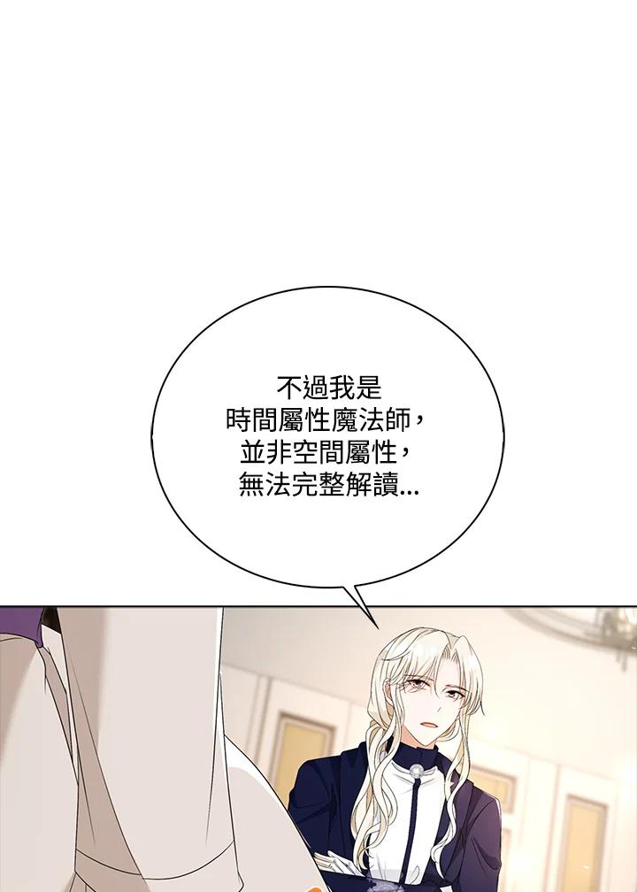 《离开的决心》第26话 第26页