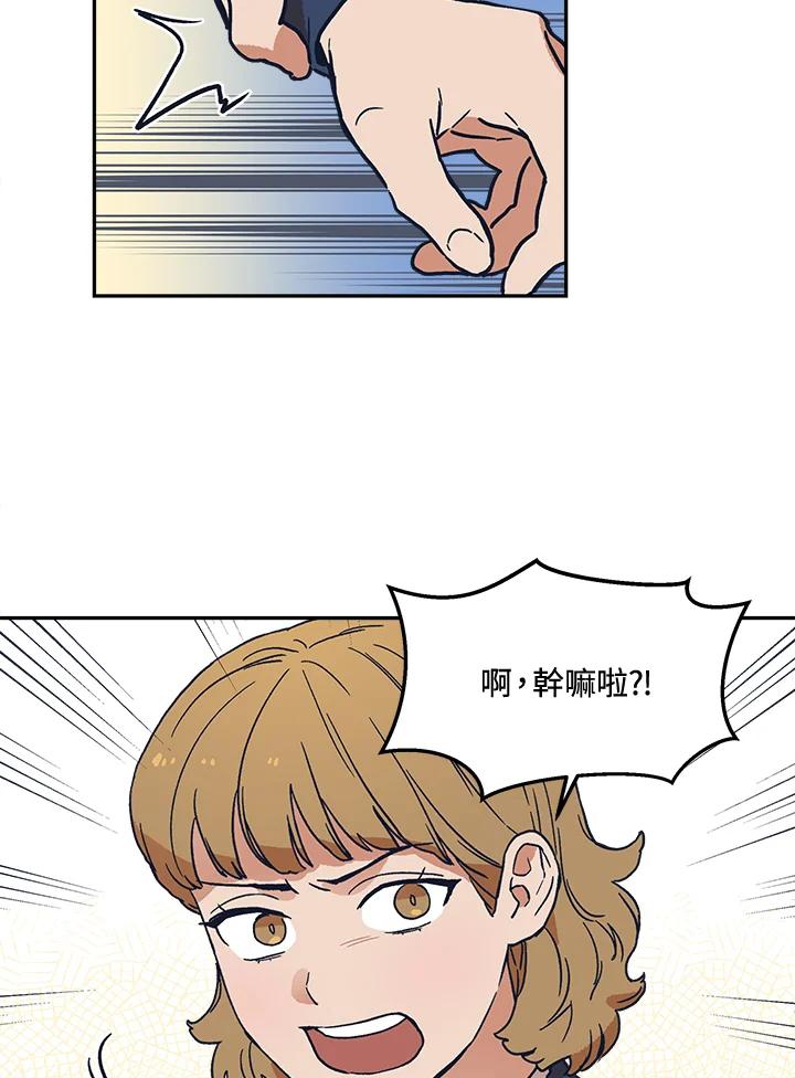 《未来的照片》第25话 第3页