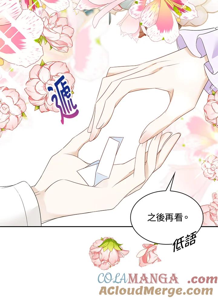 《离开的决心》第26话 第9页