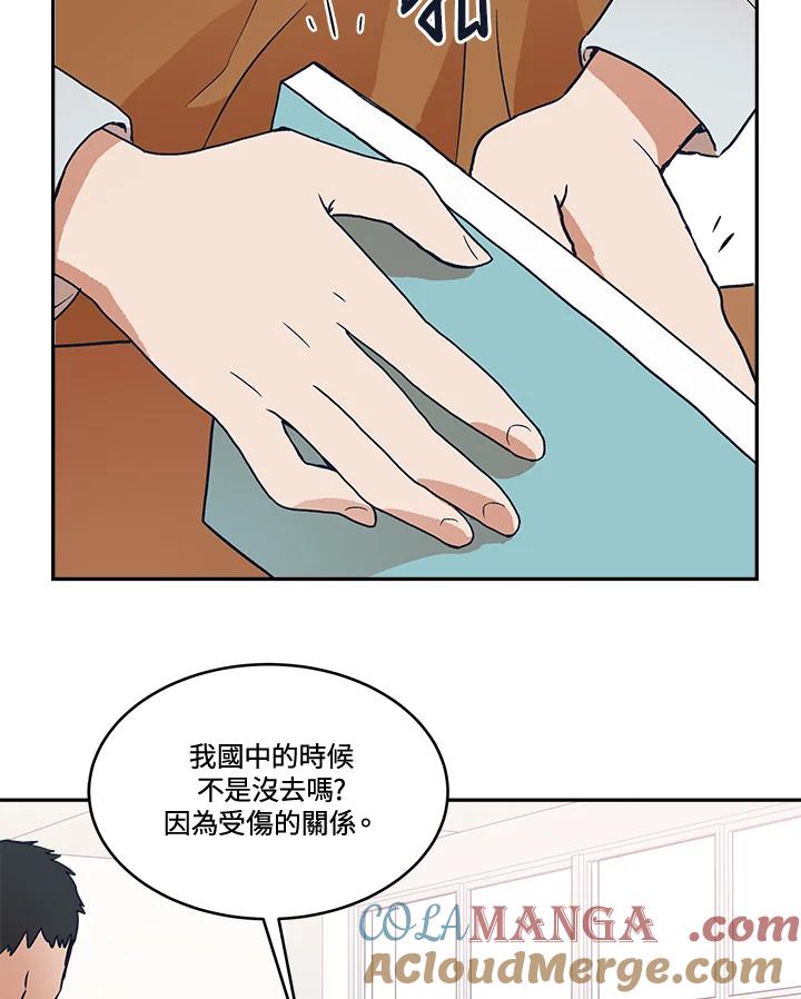 《未来的照片》第25话 第13页