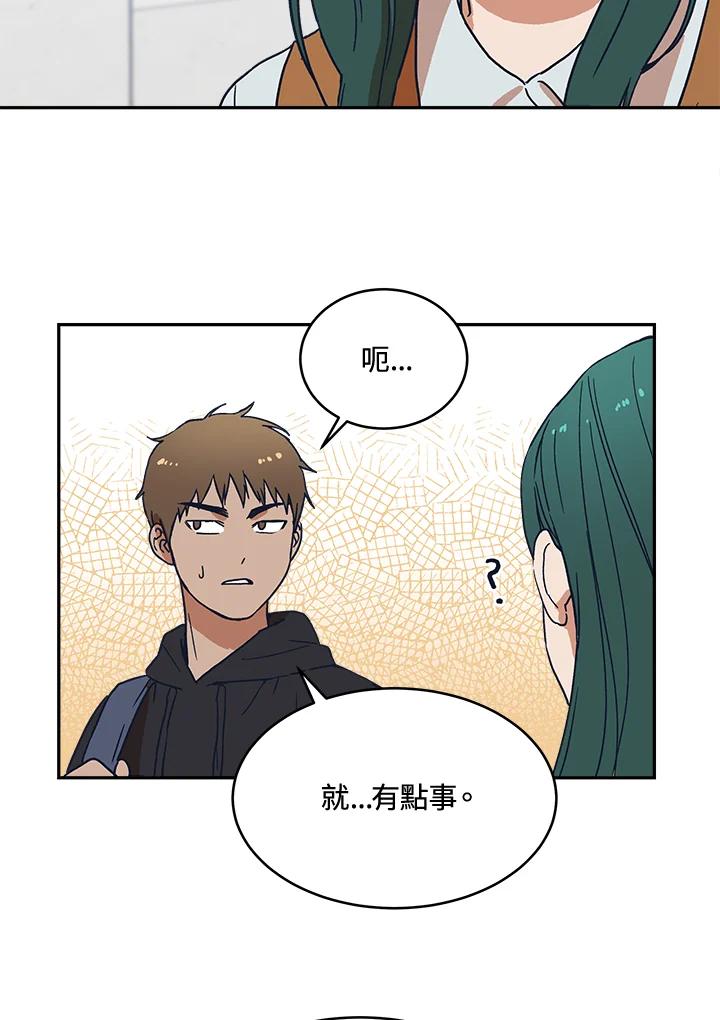 《未来的照片》第25话 第42页
